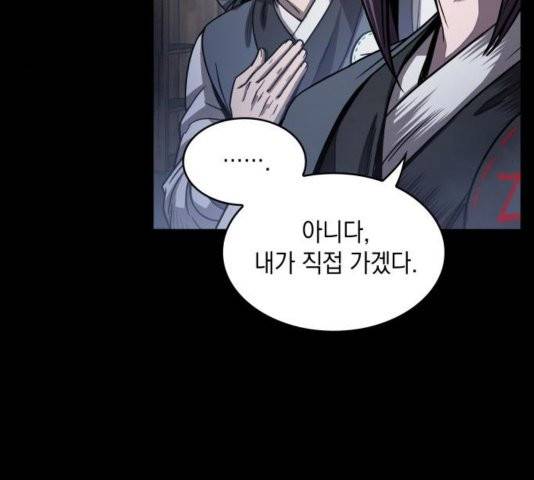 나노마신 24화 6