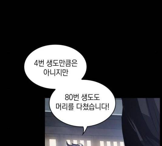 나노마신 24화 12