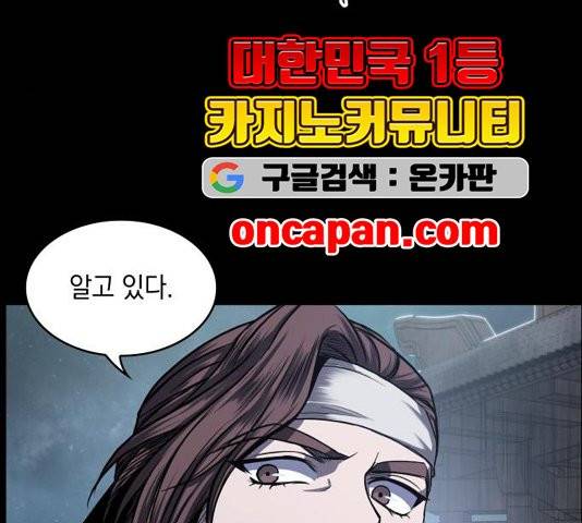 나노마신 24화 14