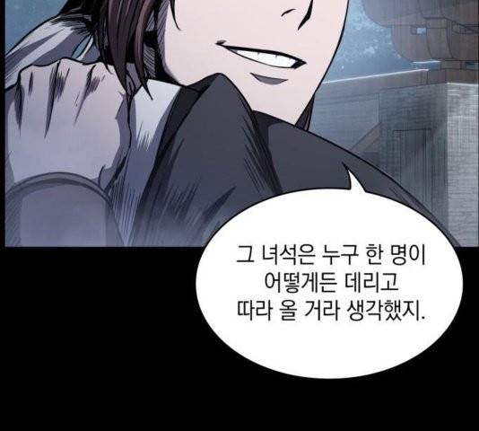 나노마신 24화 15