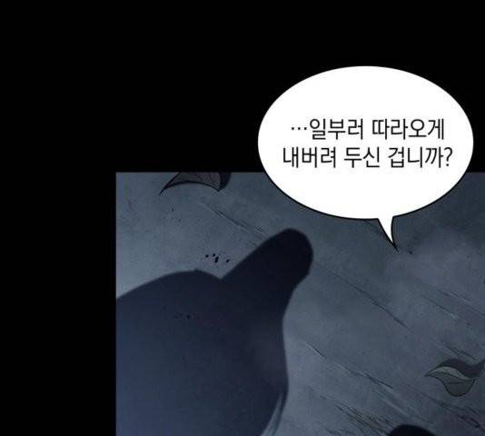 나노마신 24화 16