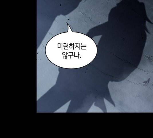 나노마신 24화 17