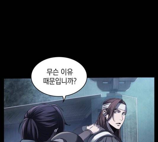 나노마신 24화 18