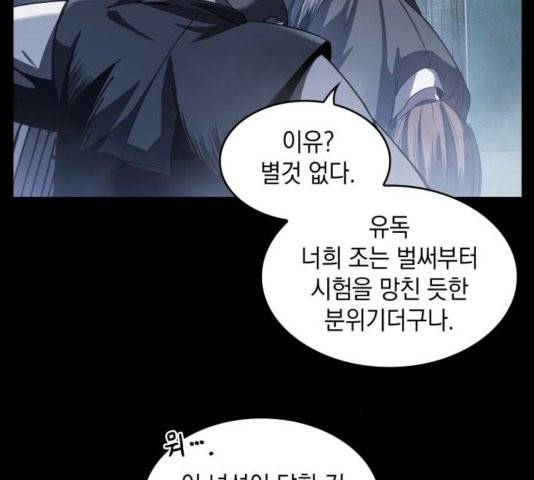 나노마신 24화 19