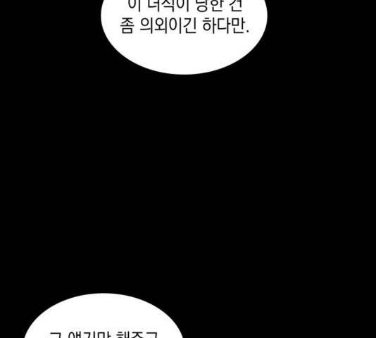 나노마신 24화 20
