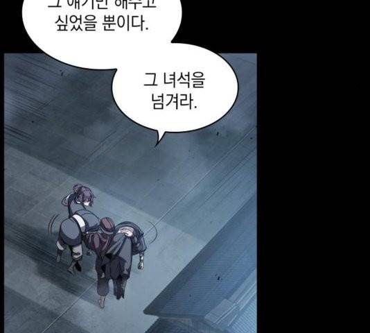 나노마신 24화 21