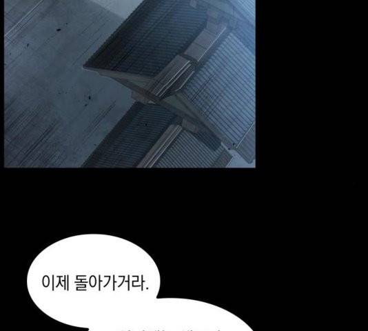 나노마신 24화 22