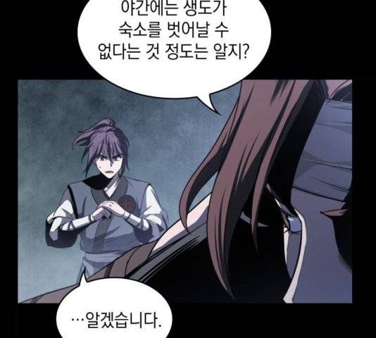 나노마신 24화 23