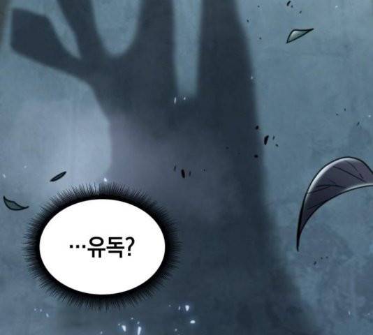 나노마신 24화 32