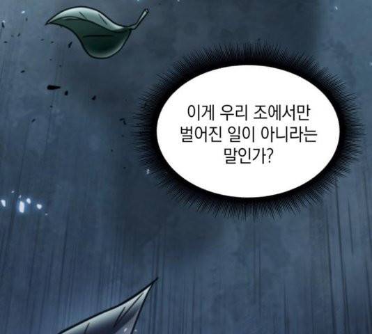 나노마신 24화 33