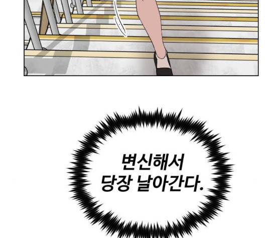 집사레인저 33화 3