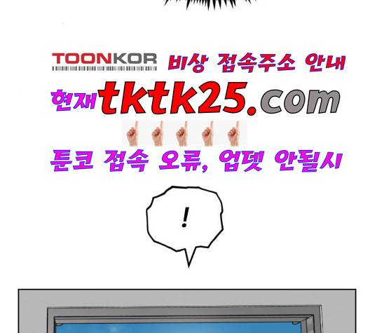 집사레인저 33화 4