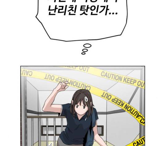집사레인저 33화 7