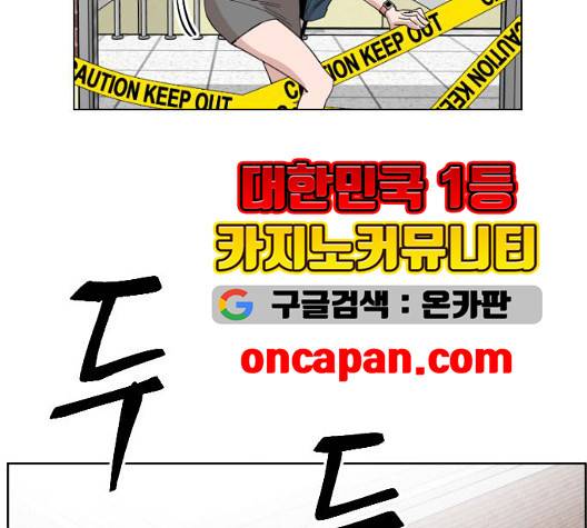 집사레인저 33화 8