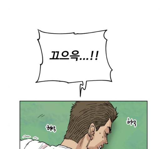 집사레인저 33화 11