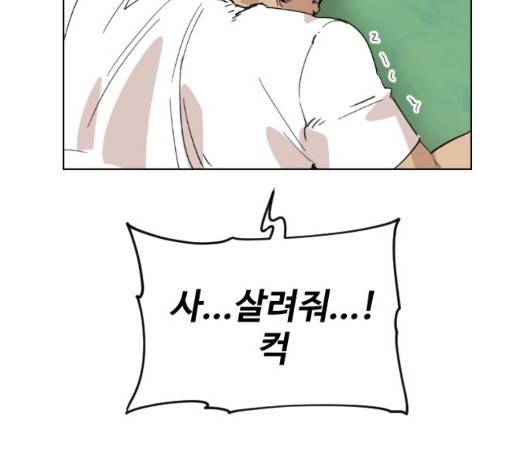 집사레인저 33화 12