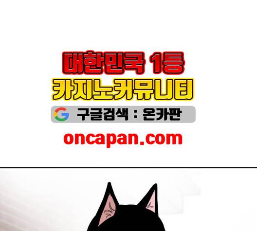 집사레인저 33화 13
