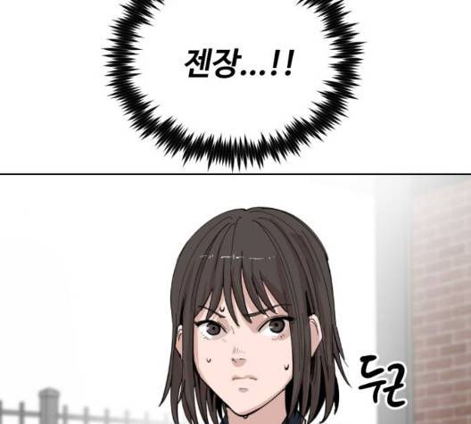 집사레인저 33화 15
