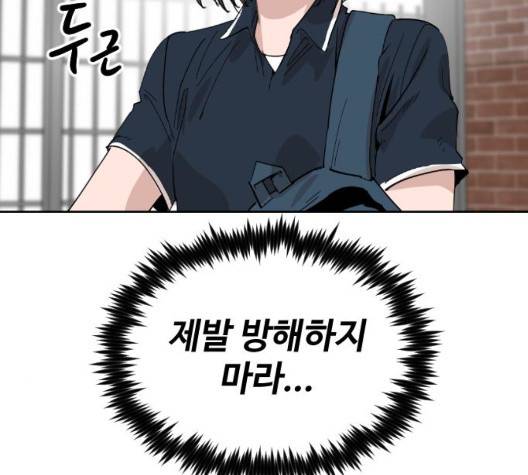 집사레인저 33화 16