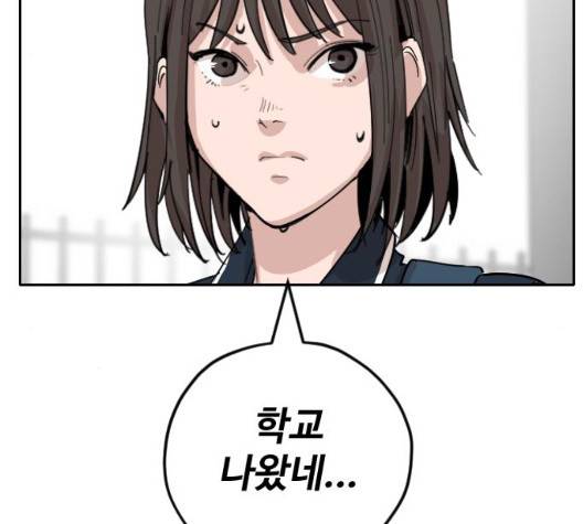 집사레인저 33화 18
