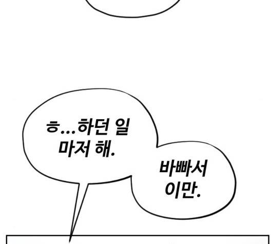 집사레인저 33화 19