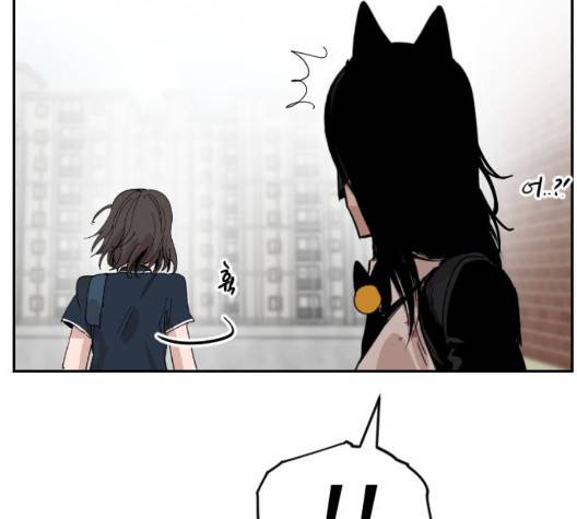집사레인저 33화 20