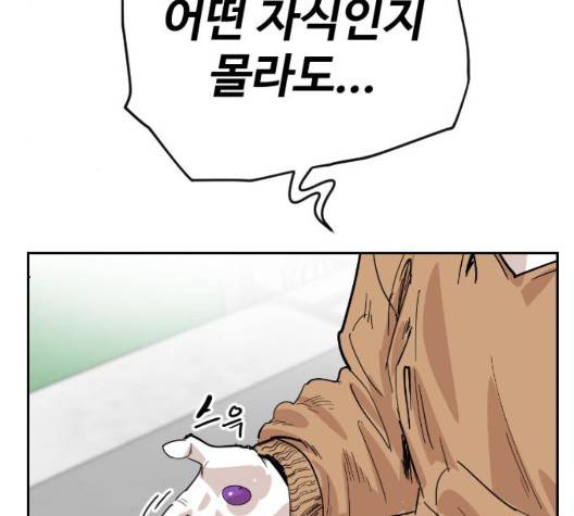 집사레인저 33화 22