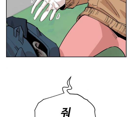 집사레인저 33화 23