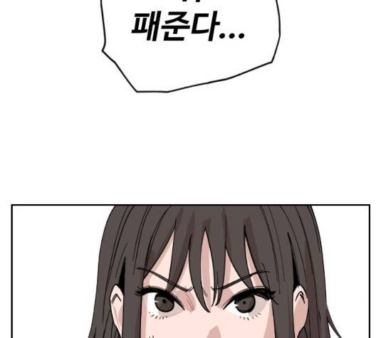 집사레인저 33화 24