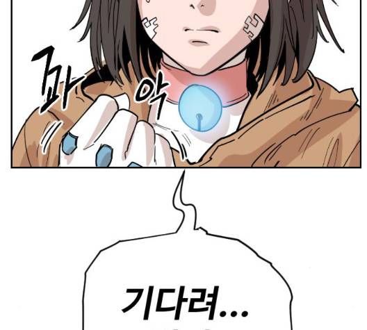 집사레인저 33화 25