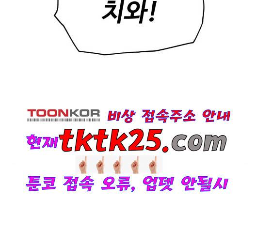 집사레인저 33화 26