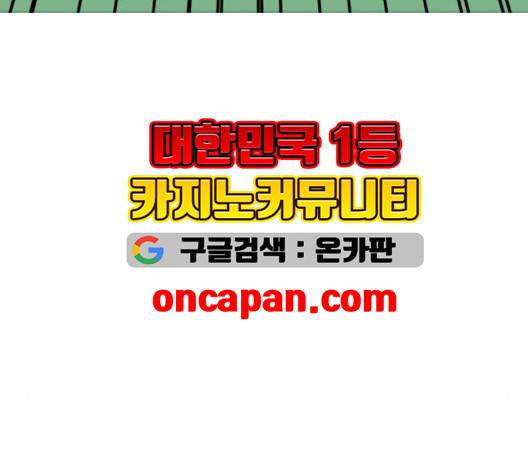집사레인저 33화 29