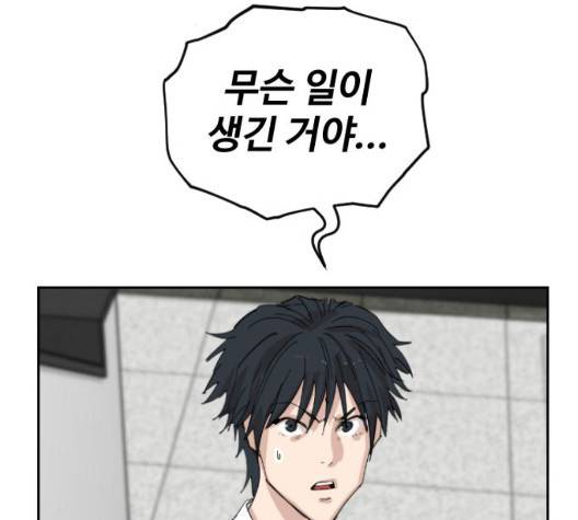 집사레인저 33화 33