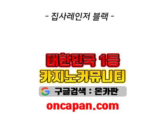 집사레인저 33화 36