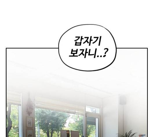 집사레인저 33화 37