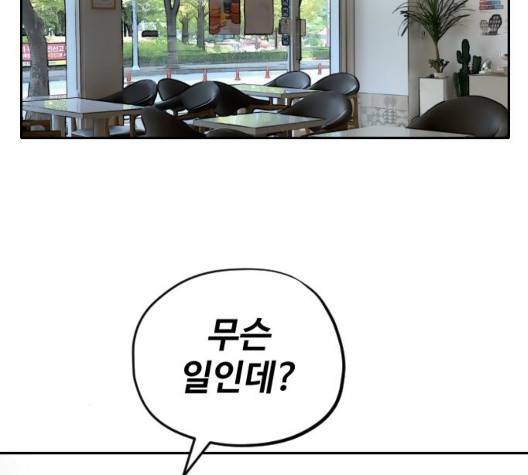 집사레인저 33화 38