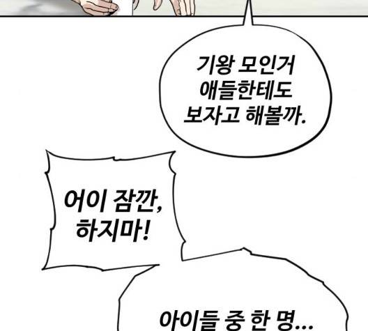 집사레인저 33화 40