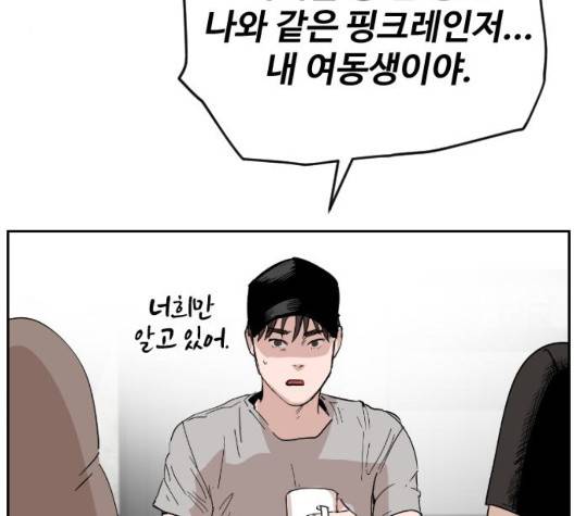 집사레인저 33화 41