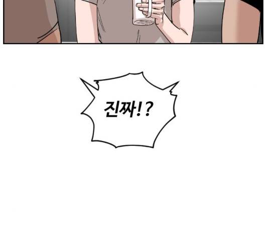 집사레인저 33화 42