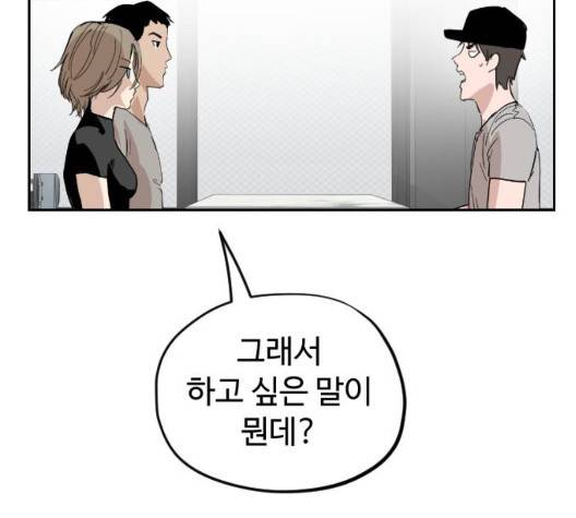 집사레인저 33화 44