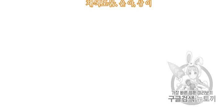 한 줄짜리 영애였을 터 42화 5