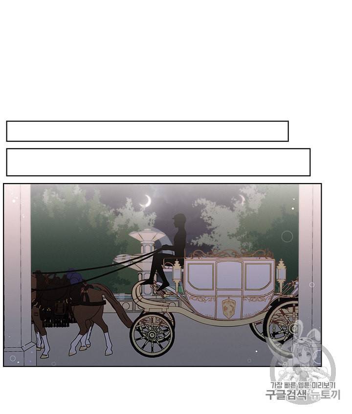 한 줄짜리 영애였을 터 42화 18