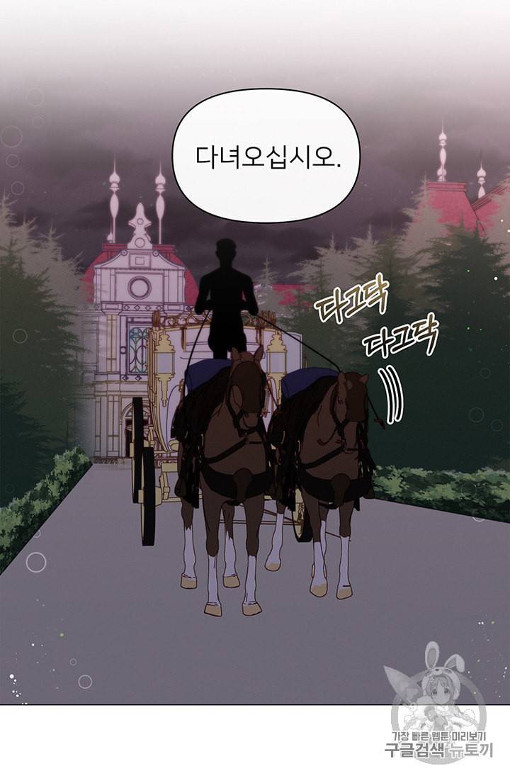 한 줄짜리 영애였을 터 42화 20