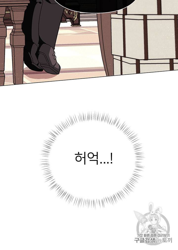 한 줄짜리 영애였을 터 42화 34