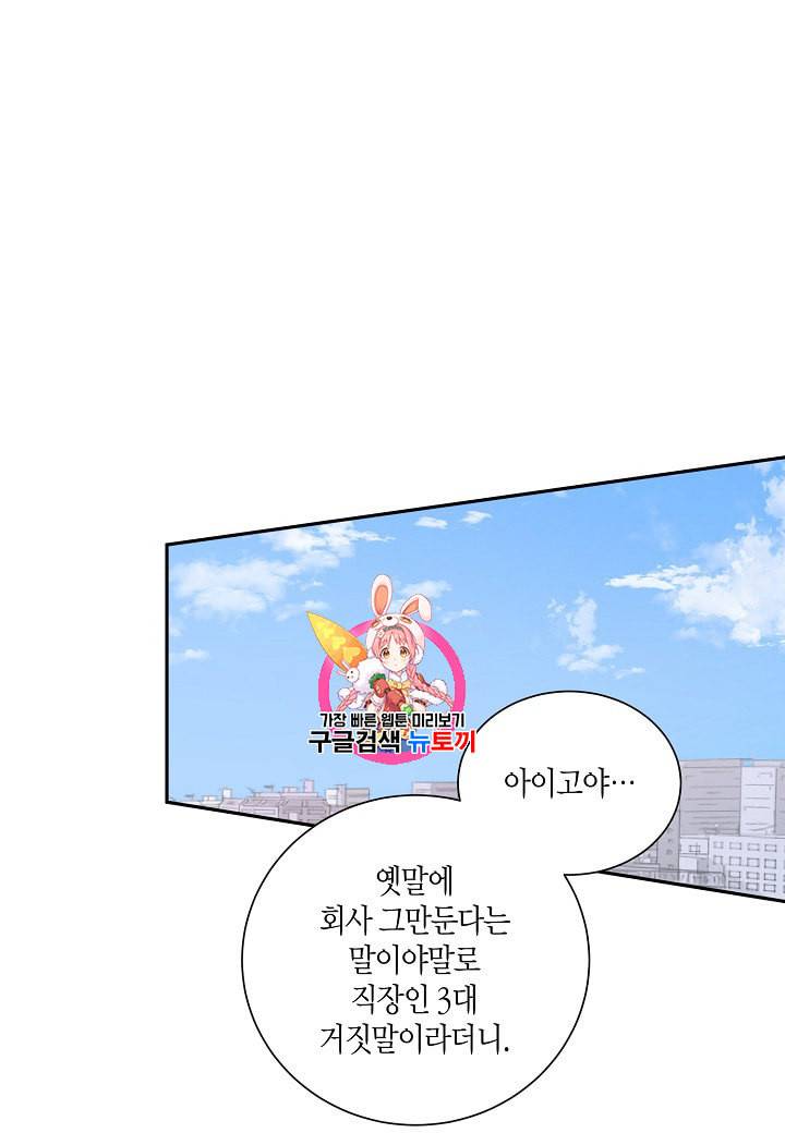 절대갑 길들이기 11화 1