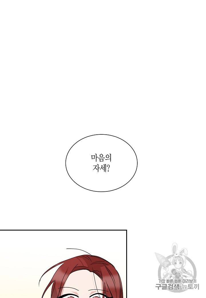 절대갑 길들이기 11화 6