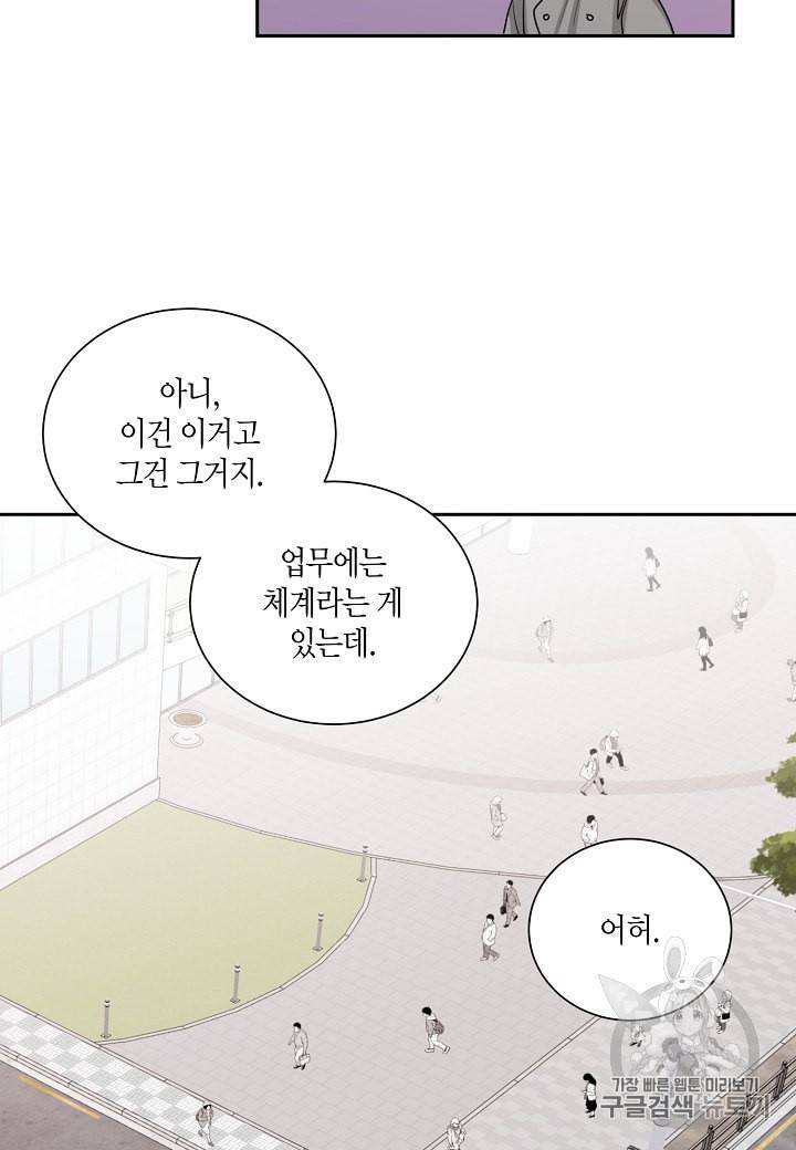 절대갑 길들이기 11화 13