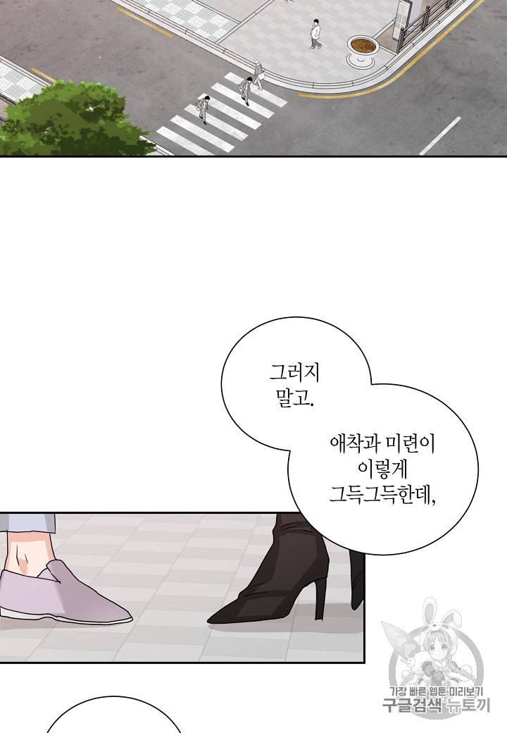 절대갑 길들이기 11화 14