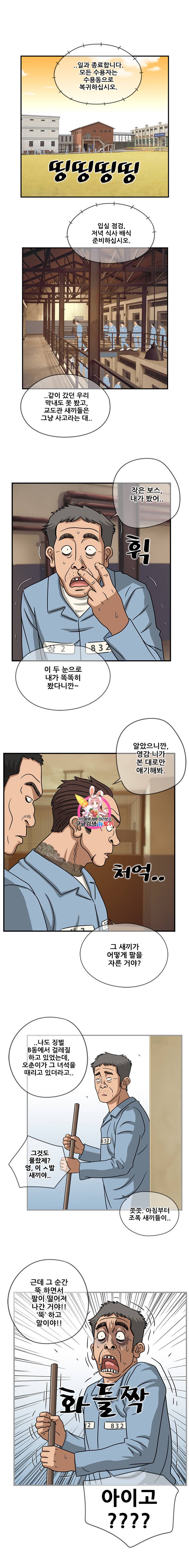 경이로운 소문 [시즌2] 30화 1