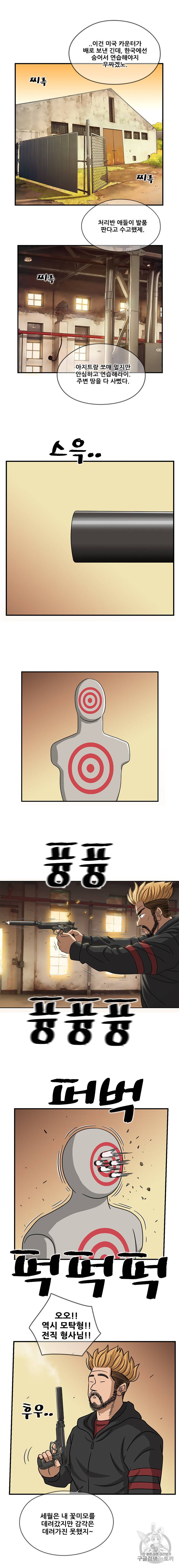 경이로운 소문 [시즌2] 30화 3